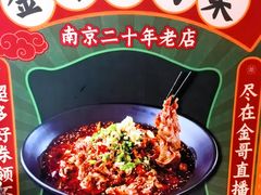 -金哥私房菜馆(张府园总店)