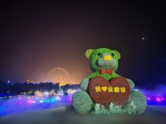 -云幽谷旅游区