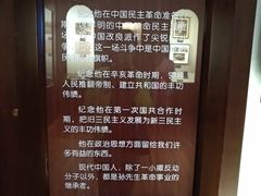 -上海孙中山故居纪念馆