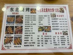 -东北熏肉大饼(大学南路店)