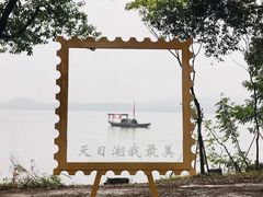 -天目湖山水园