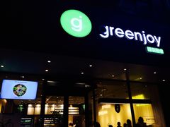 -greenjoy绿享轻食(宁海路店)