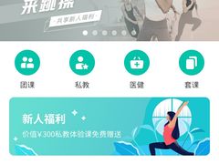 -懒人Club运动健身·运动康复·私教(三迪中心店)