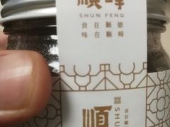 -顺峰(农展馆店)