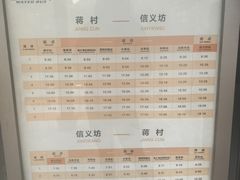 -信义坊码头