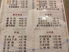 -南来顺饭庄·清真(南菜园店)