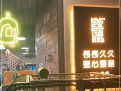 -長壹旋转烤吧 农家鸡火锅