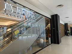 -茑屋书店(天目里店)