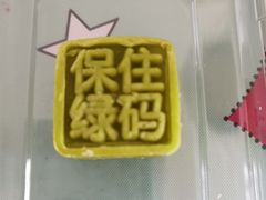 -糕材生(龙湖北京大兴天街店)