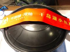 -千岛湖小鱼儿·淳安匠心农家菜