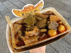 -老day牛杂(官也街总店)