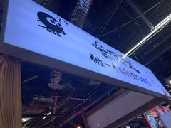 -怪物的冰与火(天虹商场中山路店)
