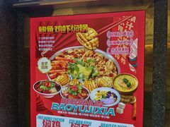 -和福顺牛肉大虾焖锅自助(宝业店)