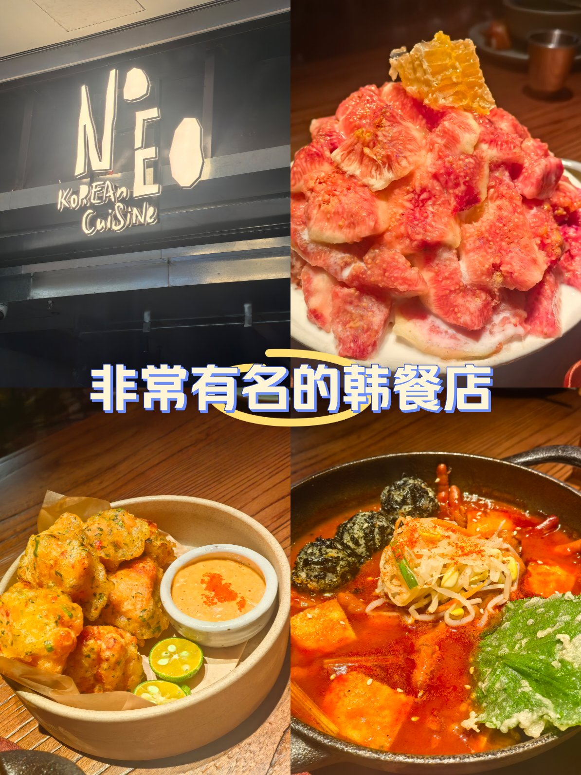 昆明韩国料理图片