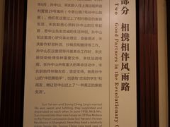 -上海孙中山故居纪念馆