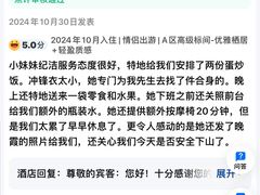 -黄山白云宾馆