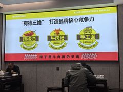 -张有德老字号牛肉面(总店)