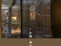 -boundaries籬苑(瑞光创意工厂-贰号院店)