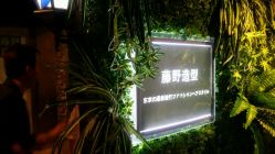 -藤野造型·专业烫染店