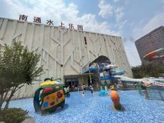 -南通水上乐园