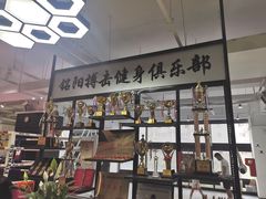 -铭阳搏击健身俱乐部(高新店)