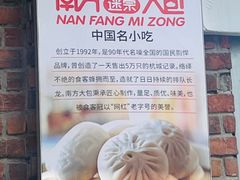-南方迷宗大包(湖滨店)
