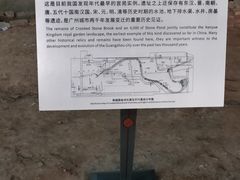 -南越王博物院(王宫展区)
