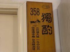 -又见炊烟私房菜(敬亭路店)