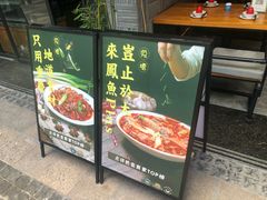 门面-兔槽江湖菜·重庆璧山兔(水围店)