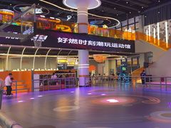 -好燃时刻潮玩运动馆·儿童乐园·室内游乐场·团建