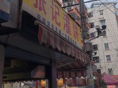 -张记灌饼(丰富路店)