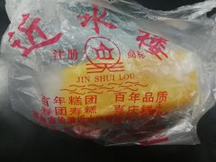 -非遗近水楼糕团(景德路店)