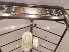 -德克士(前门店)