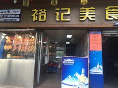 -裕华(南华东路店)
