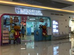 -博沃思·专注力·心理咨询·家庭教育(世豪中心)