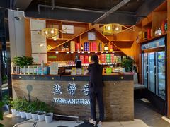 -盐帮食坊•小河帮川菜(四川师大店)