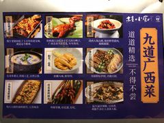 -桂小厨广西菜(青秀万达店)