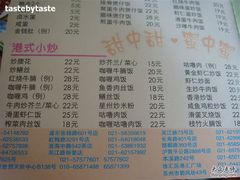 菜单-甜蜜蜜港式茶餐厅(虹梅店)