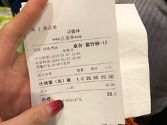 账单-功德林(南京西路店)
