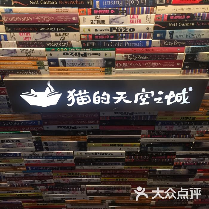 猫的天空之城概念书店(杭州南宋御街店)图片 - 第832张
