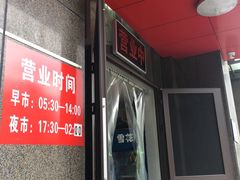 -魏旺湖北正宗牛肉面(硚口公园店)