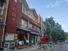 门面-新疆哈利德餐厅(紫薇都市店)