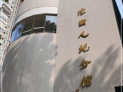 -陈树人纪念馆