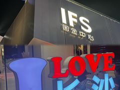 -黄兴南路步行商业街