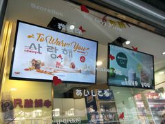 -一只酸奶牛(奎星楼店)