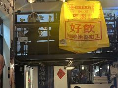 -无牌咖啡&酒馆