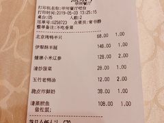 账单-清华大学-甲所餐厅