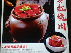 -贵人御膳