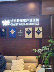 -洁铭新加坡医美