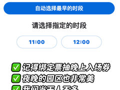 -日本环球影城